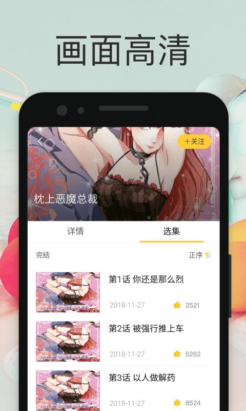 小鸡漫画  v210301图2