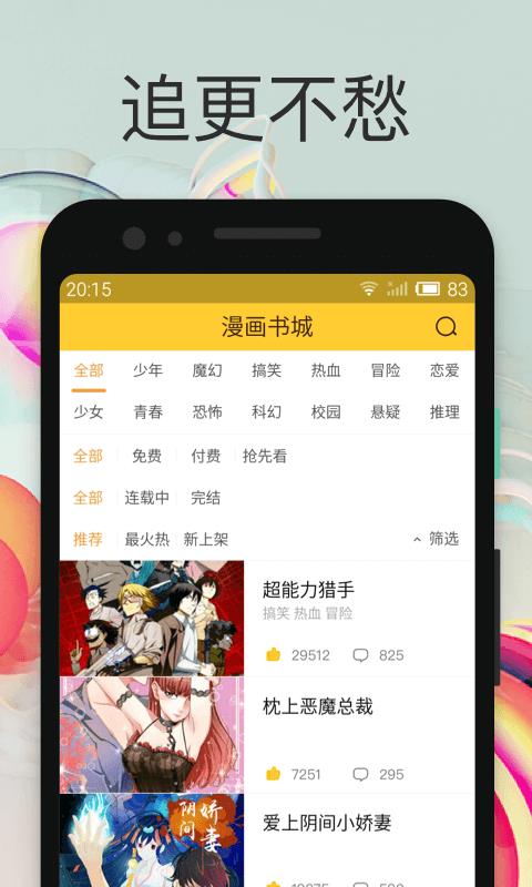 小鸡漫画  v210301图4