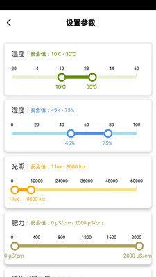 小真智家  v1.0.0图2