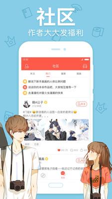 西瓜漫画  v1.0.0图3