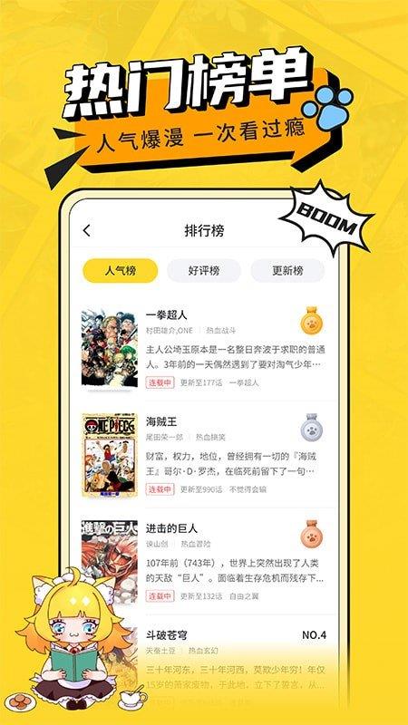 免费漫画破解版  v8.9.7图1
