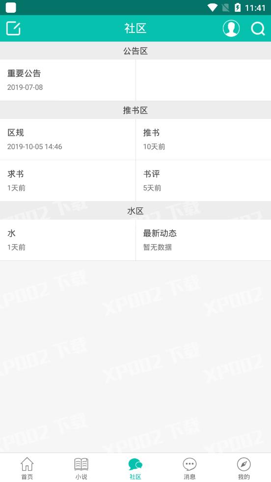 时韩  v1.0.0图3
