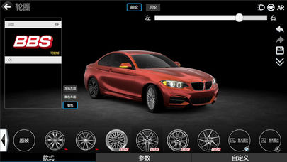 car++  v2.1.1369图1