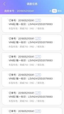 货运来  v2.5.1图3