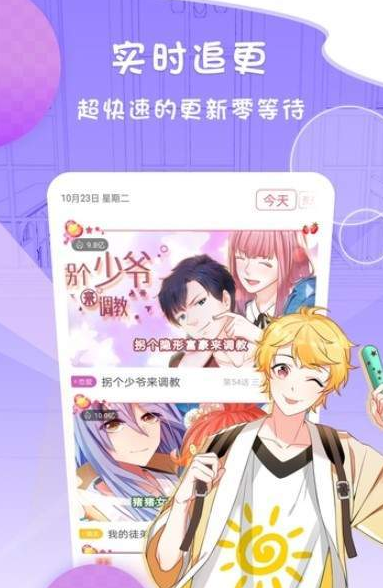 e站漫画