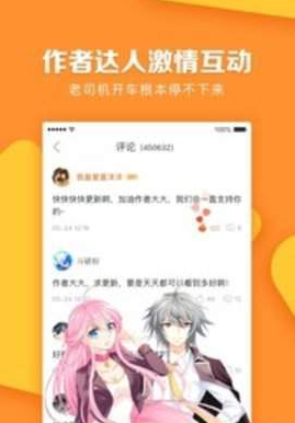番茄动漫