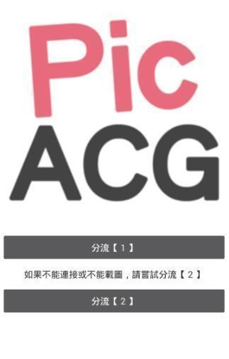 粉色绅士哔咔哔咔最新版  v2.1图2