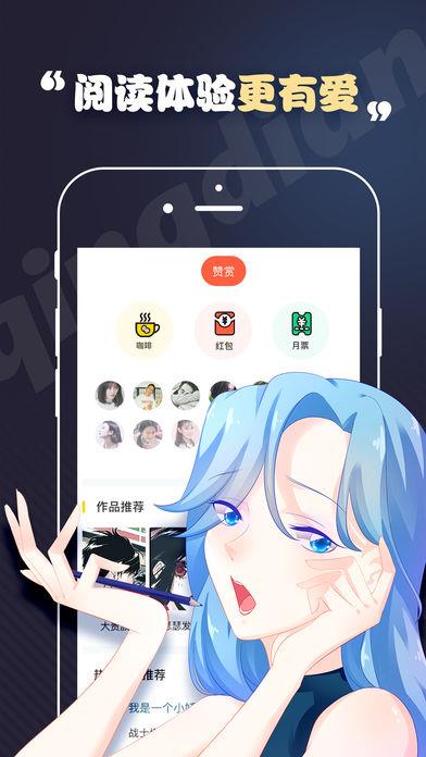 轻点漫画安卓版  v1.1.6图4