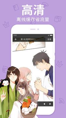 西瓜漫画  v1.0.0图4
