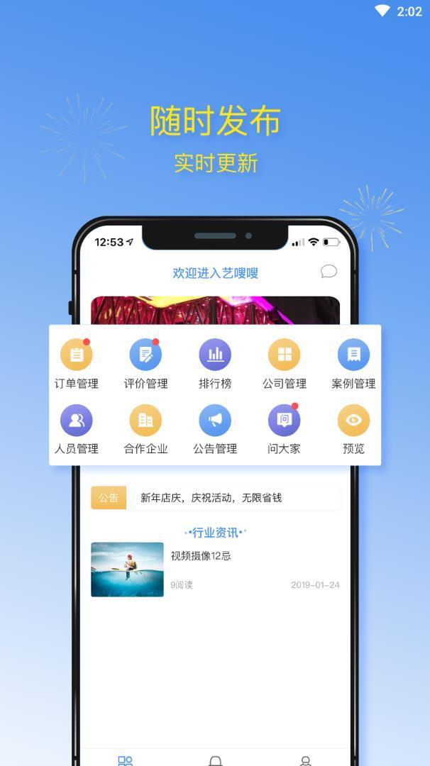 艺嗖嗖商家版