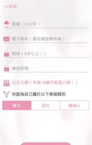粉色绅士哔咔哔咔最新版  v2.1图3