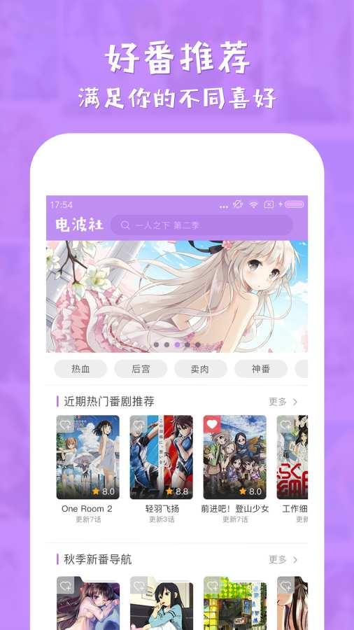 电波社  v1.0.0图2