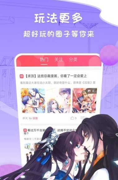e站漫画  v1.1.0图1