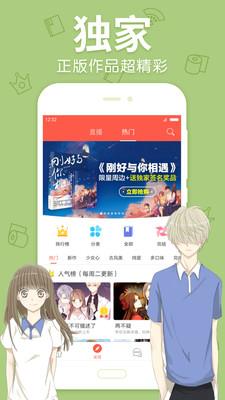 西瓜漫画  v1.0.0图5
