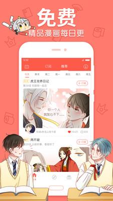 西瓜漫画