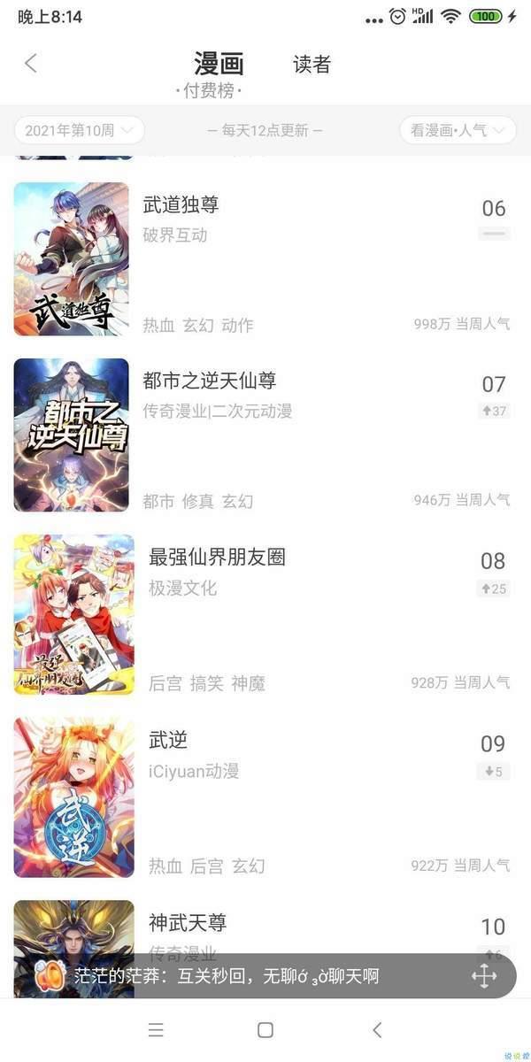 油条漫画网页版  v1.0图1