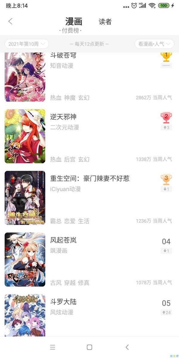 油条漫画网页版