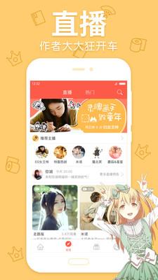 西瓜漫画  v1.0.0图2