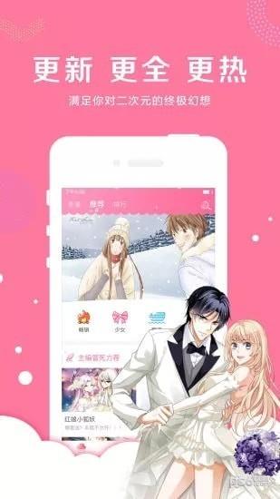 卡啃漫画  v1.0.1图4