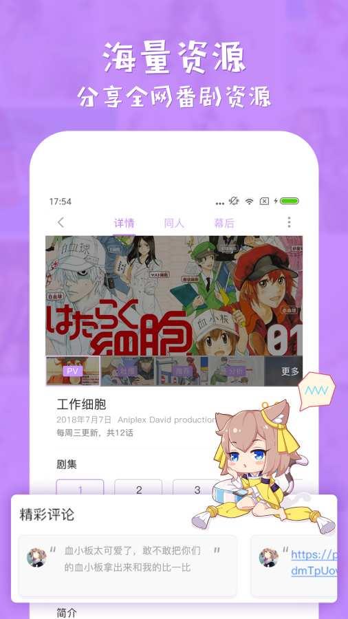 电波社  v1.0.0图1