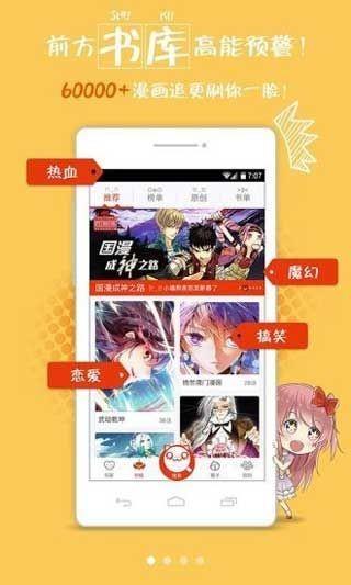 兔兔府漫画  v1.0.1图2