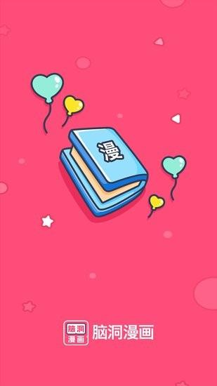 二周目漫画最新版