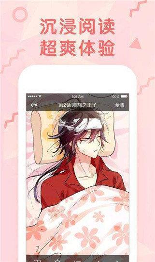 屌丝漫画最新版