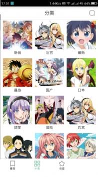 奇奇动漫手机版  v3.6图2