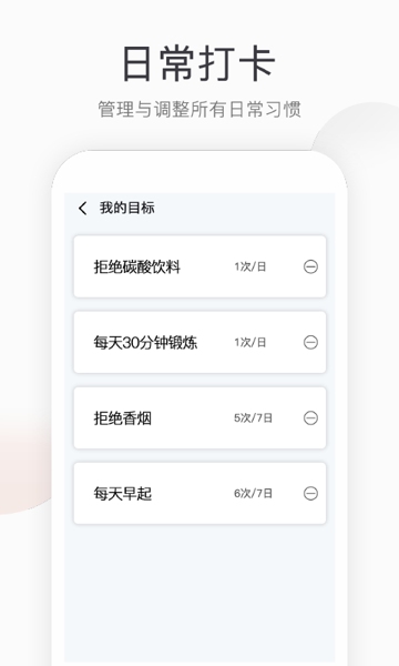 开心健步走  v1.0.0图2