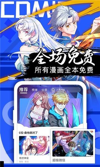 韩漫楼手机版  v2.0图3