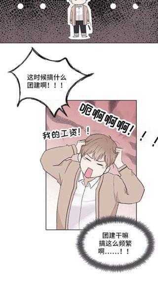 暖阳漫画