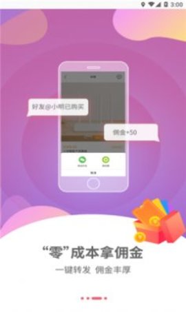 云货架大屏版  v2.2.5图2