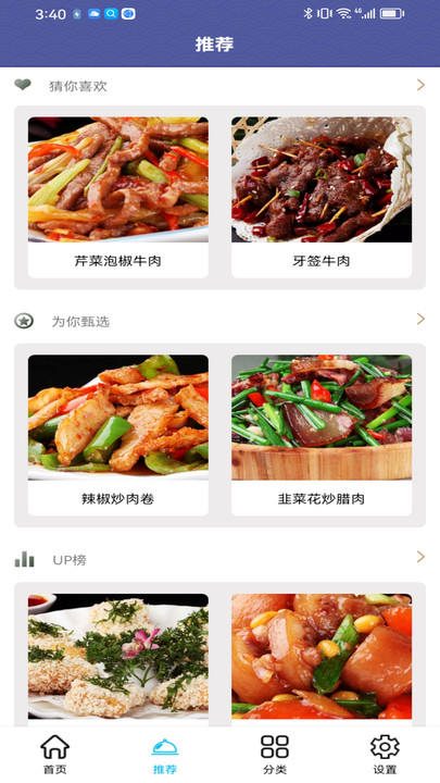 羊羊爱吃菜红包版下载  v1.0.0图2