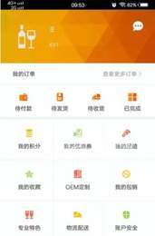 一支酒  v1.0.0图1