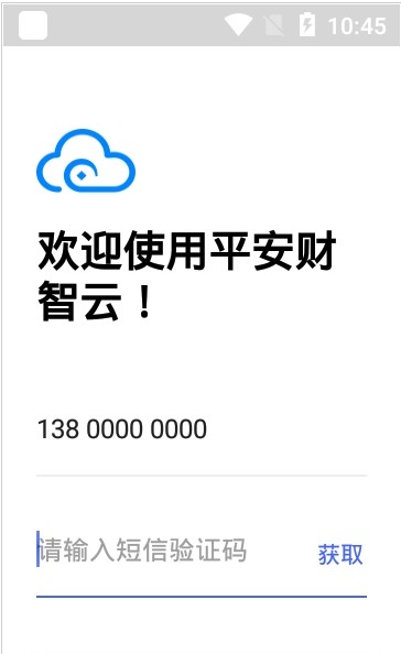 平安财智云