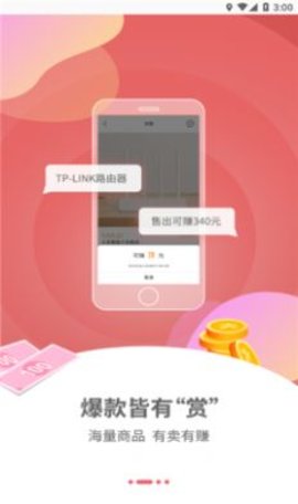 云货架大屏版  v2.2.5图3