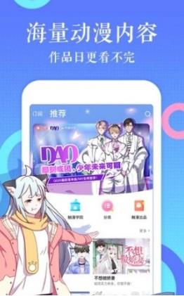 蕉小漫无广告版  v2.0图3