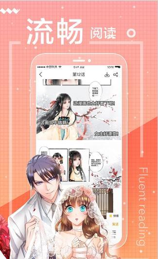 聚众漫画破解版  v1.4图2
