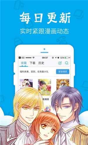 非常运动漫画破解版