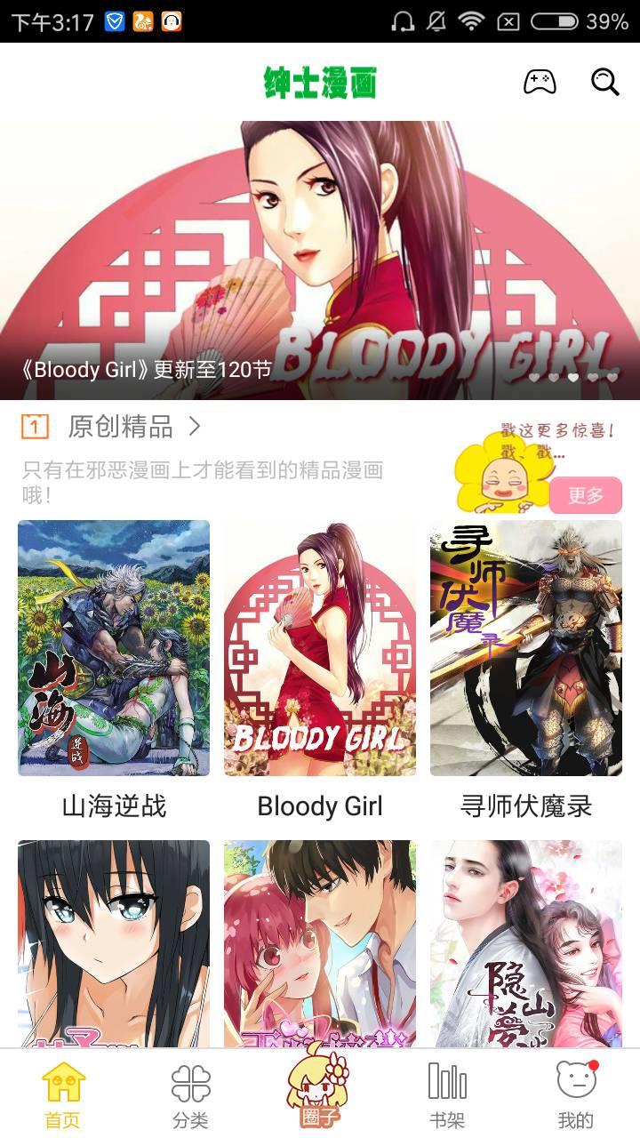 里库番漫画免费版