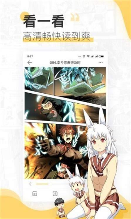 纸巾漫画免费版
