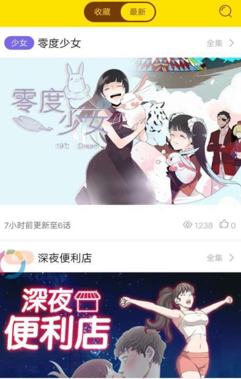 怪谈漫画最新版  v3.0图1