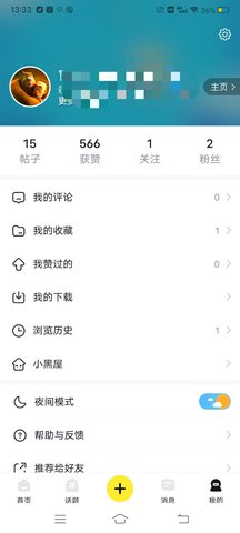 最右极速版免广告App 0.9.0 安卓版  v0.9.0图2