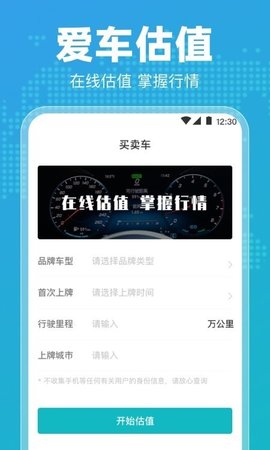 122违章查询  v3.1.3图2