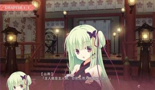 千恋万花krkr2汉化版百度云  v1.7.1图1