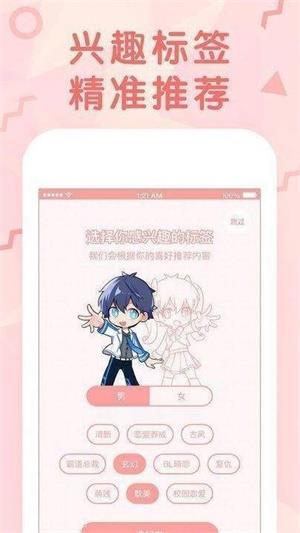 纳屋漫画破解版