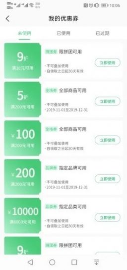 秒记单词  v1.0.0图2