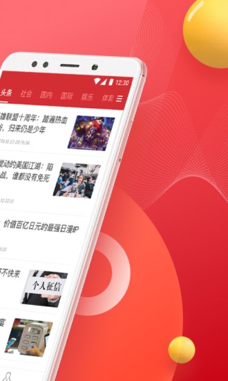 盈米头条  v1.0图2