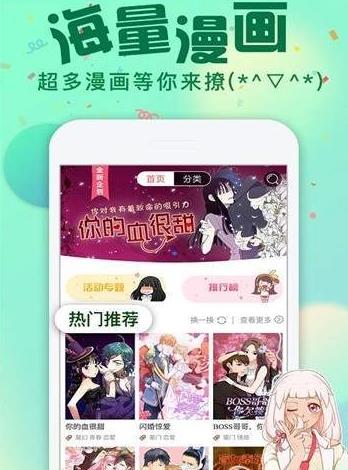 二次元下午茶  v2.3图1