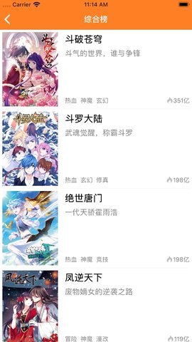 咕咚漫画  v3.1图2